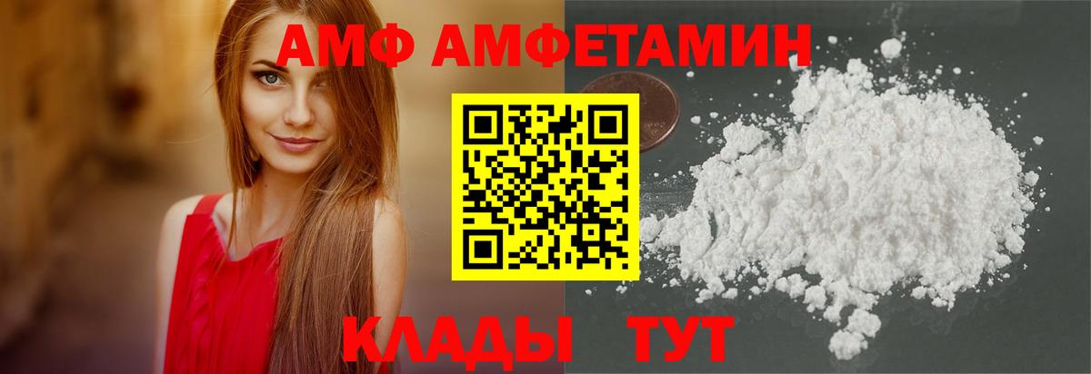 Бердск  АМФЕТАМИН  Вход с VPN  АМФЕТАМИН Розовый 