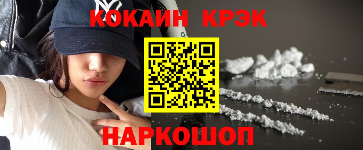 COCAIN Fish Scale Бердск