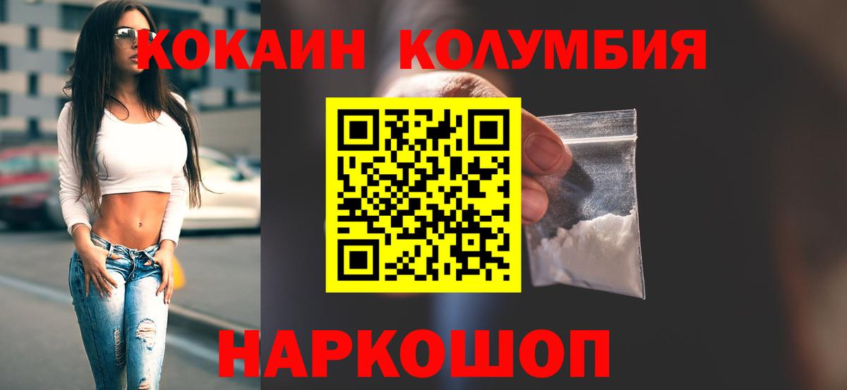 наркотики  Кокаин  Вход с VPN  КОКАИН Эквадор  КОКАИН Эквадор  Бердск 