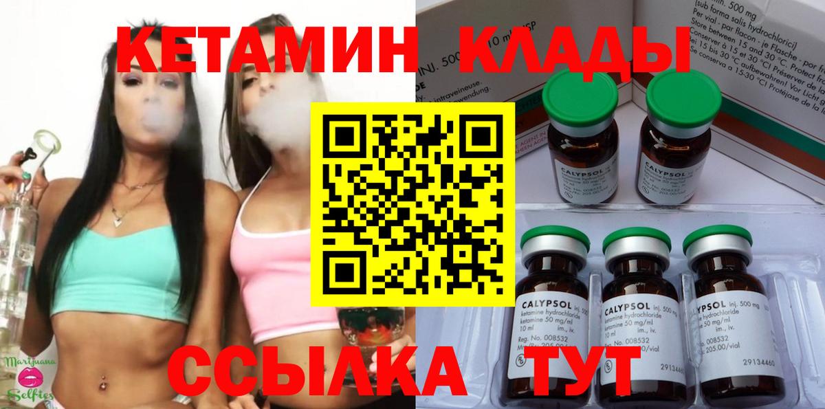 Бердск  Кетамин VHQ  Вход с VPN 