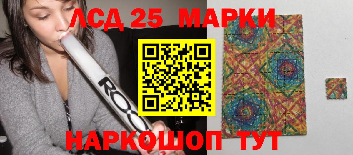 Бердск  Лсд 25 экстази  Вход с VPN  LSD-25 экстази ecstasy 