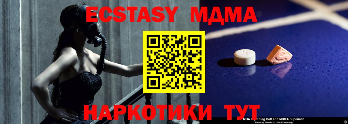 МДМА VHQ  Вход с VPN  MDMA VHQ  Бердск 