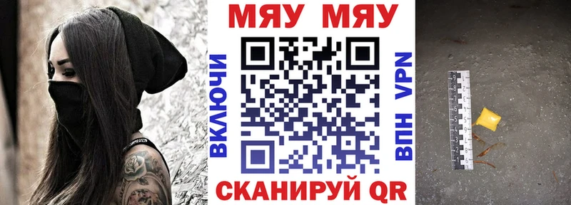 Меф кристаллы Бердск