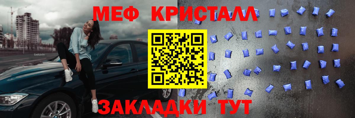 Бердск  Мефедрон  МЕФ mephedrone  Меф  Вход с VPN  Меф мука 