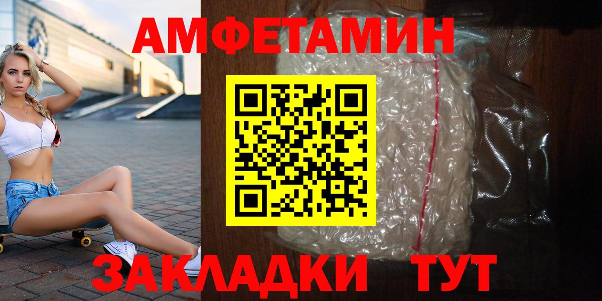 МЕТАМФЕТАМИН винт Бердск