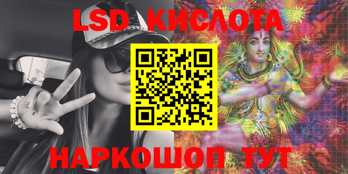 Марки NBOMe 1,5мг  Марки 25I-NBOMe  Бердск  Вход с VPN 