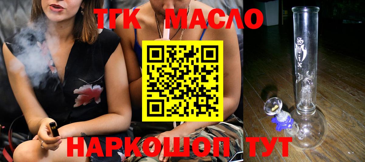 Дистиллят ТГК THC oil  Вход с VPN  Бердск 
